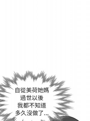 妻子的誘惑 15-16話_16_123