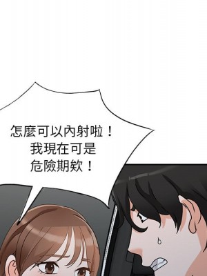 她們的小秘密 50話[完結]_50end_054