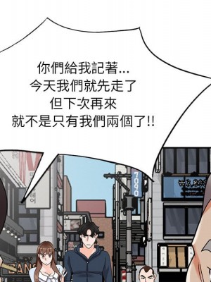 她們的小秘密 50話[完結]_50end_106