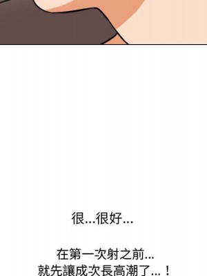 同事換換愛 40-41話_40_004