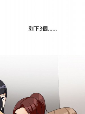 同事換換愛 40-41話_40_006