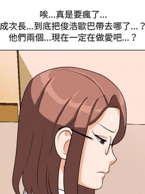 同事換換愛 40-41話_40_012