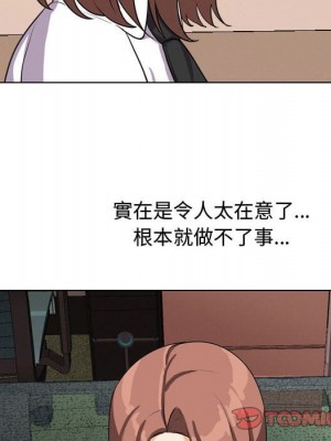 同事換換愛 40-41話_40_013
