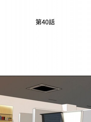 同事換換愛 40-41話_40_018