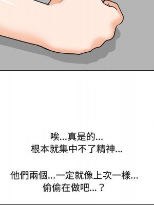 同事換換愛 40-41話_40_021