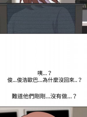 同事換換愛 40-41話_40_032