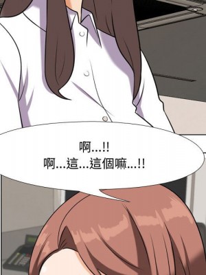 同事換換愛 40-41話_40_036