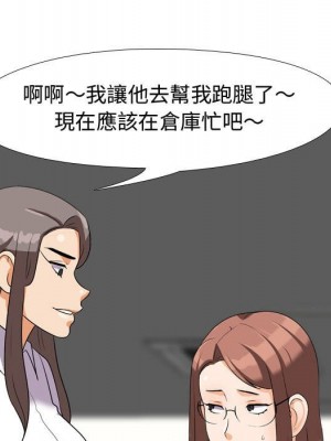 同事換換愛 40-41話_40_038