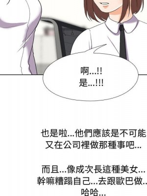 同事換換愛 40-41話_40_039