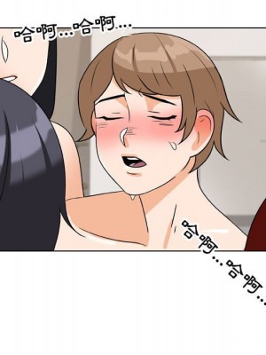 同事換換愛 40-41話_40_046