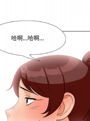 同事換換愛 40-41話_40_048