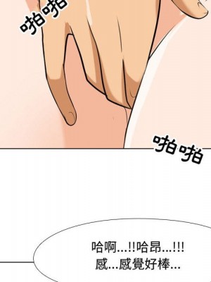 同事換換愛 40-41話_40_051