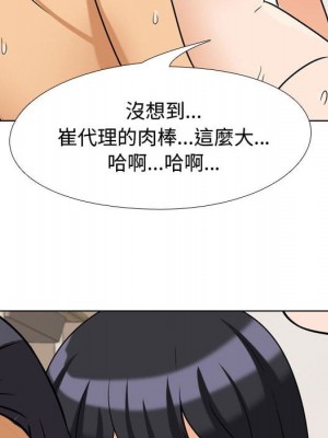 同事換換愛 40-41話_40_053