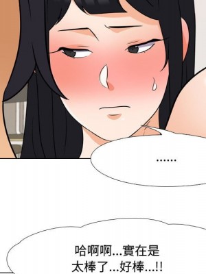 同事換換愛 40-41話_40_054