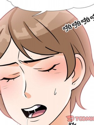同事換換愛 40-41話_40_055