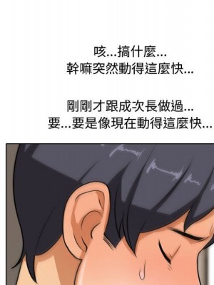 同事換換愛 40-41話_40_057