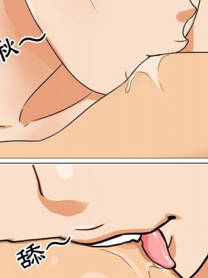 同事換換愛 40-41話_40_060