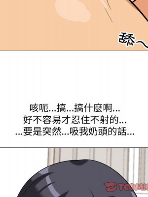 同事換換愛 40-41話_40_061