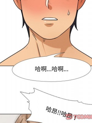 同事換換愛 40-41話_40_067