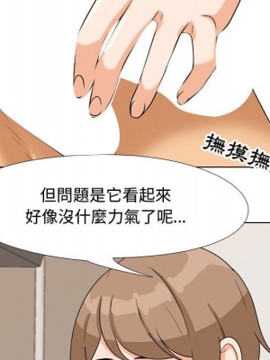 同事換換愛 40-41話_40_082