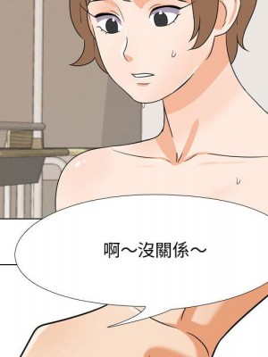 同事換換愛 40-41話_40_083