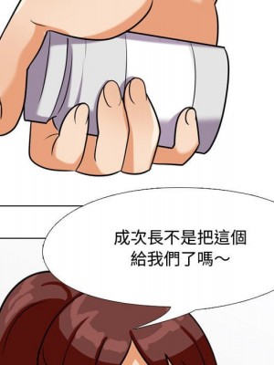 同事換換愛 40-41話_40_084