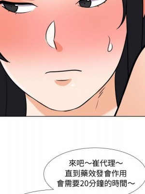 同事換換愛 40-41話_40_092