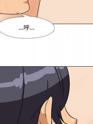 同事換換愛 40-41話_40_096