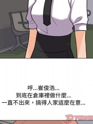 同事換換愛 40-41話_40_103