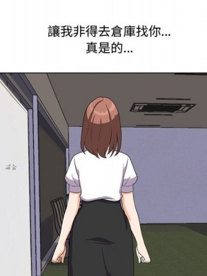 同事換換愛 40-41話_40_105
