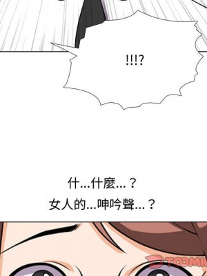 同事換換愛 40-41話_40_109