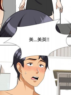 同事換換愛 40-41話_40_113