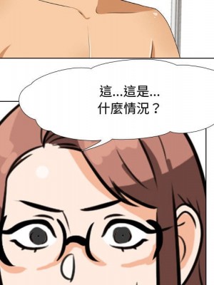同事換換愛 40-41話_40_114