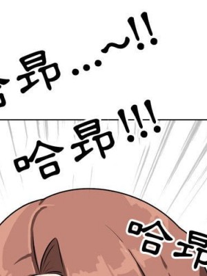 同事換換愛 40-41話_41_002