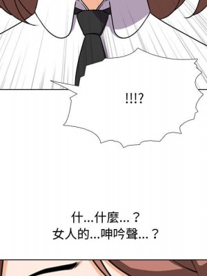 同事換換愛 40-41話_41_004