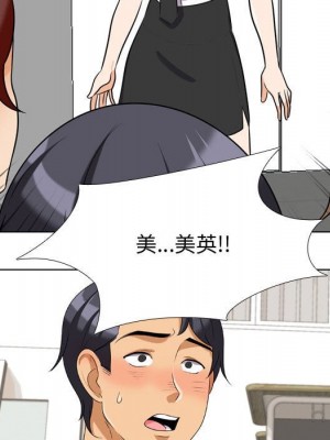 同事換換愛 40-41話_41_008