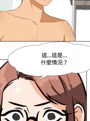同事換換愛 40-41話_41_009