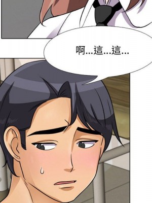 同事換換愛 40-41話_41_020