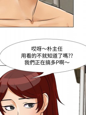 同事換換愛 40-41話_41_021