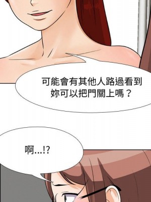 同事換換愛 40-41話_41_022