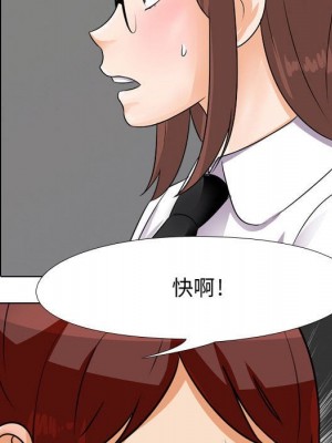 同事換換愛 40-41話_41_023
