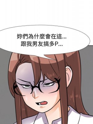 同事換換愛 40-41話_41_027