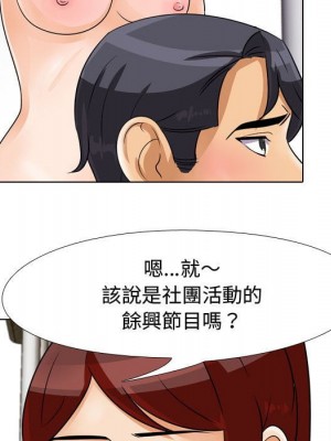同事換換愛 40-41話_41_029