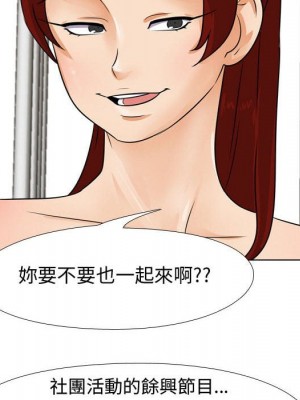 同事換換愛 40-41話_41_030