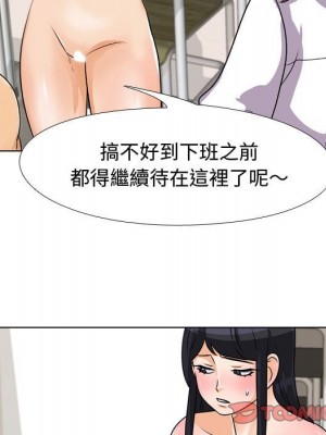 同事換換愛 40-41話_41_037