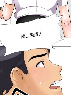 同事換換愛 40-41話_41_042