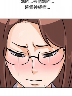 同事換換愛 40-41話_41_050