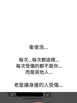 同事換換愛 40-41話_41_051