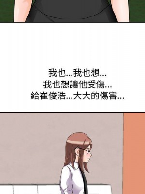 同事換換愛 40-41話_41_053