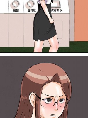 同事換換愛 40-41話_41_054
